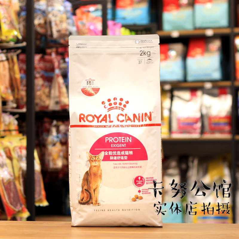 Royal Canin皇家猫粮全能优选成猫粮-肠道舒适型EP42/2KG公斤-封面