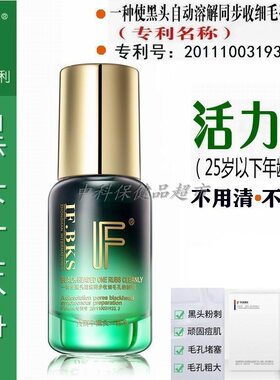 中涵国际精华溶解一抹净
