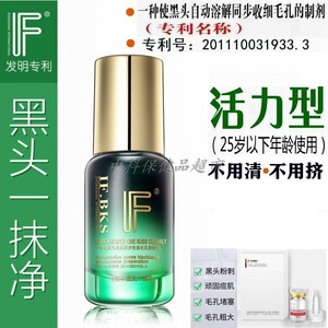 中涵国际精华溶解一抹净