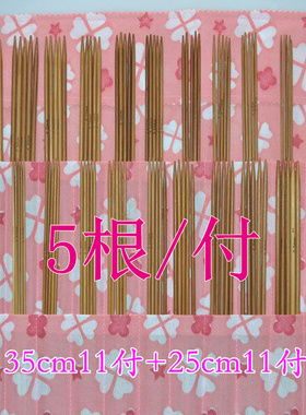 长短直针毛衣针22付套装竹针全套