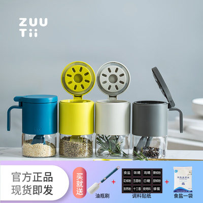 zuutii厨房调料盒玻璃罐