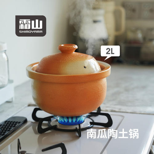 霜山南瓜锅焖饭土锅3合煮粥煲汤