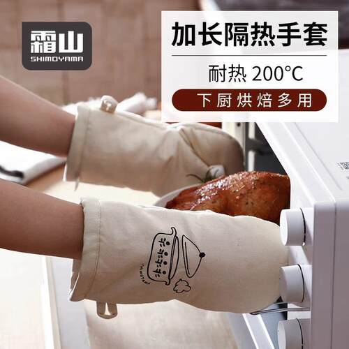 霜山隔热手套加长加厚防滑烤箱
