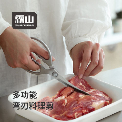 霜山不锈钢厨房剪刀牛排韩式烤肉