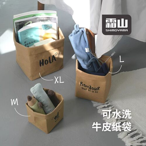 霜山牛皮纸袋厨房冰箱食品收纳袋