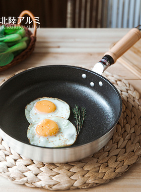 超轻便仅620g日本进口不粘锅家用北陆铝特氟龙涂层女士平底小炒锅