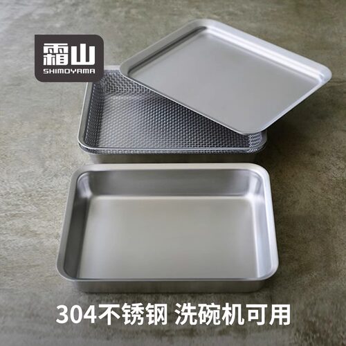 霜山方形网盘三件套装