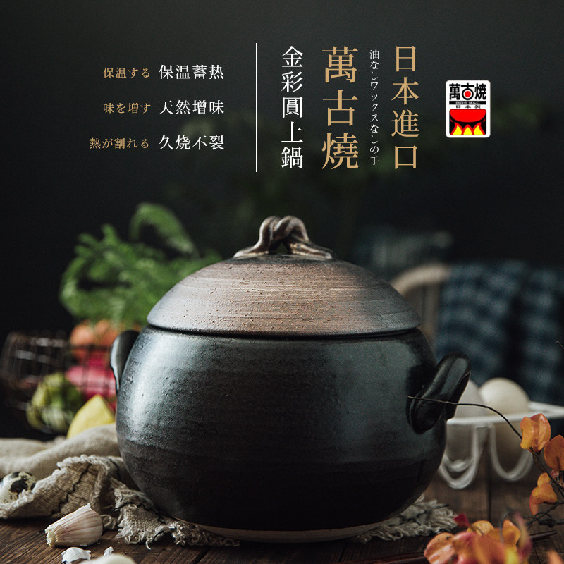 日本进口三陶金彩土锅深型砂锅