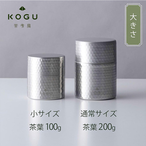日本进口下村企贩KOGU考茶具茶叶罐密封罐锤目纹不锈钢100/200g装