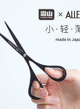 日本进口超薄剪刀不粘胶美工刀