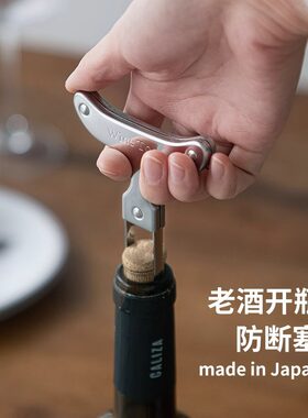 日本进口新考社红酒开瓶器多功能