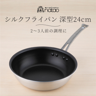 日本nakao中尾铝制不粘锅平底煎锅炒锅厚底不易糊锅带涂层深型