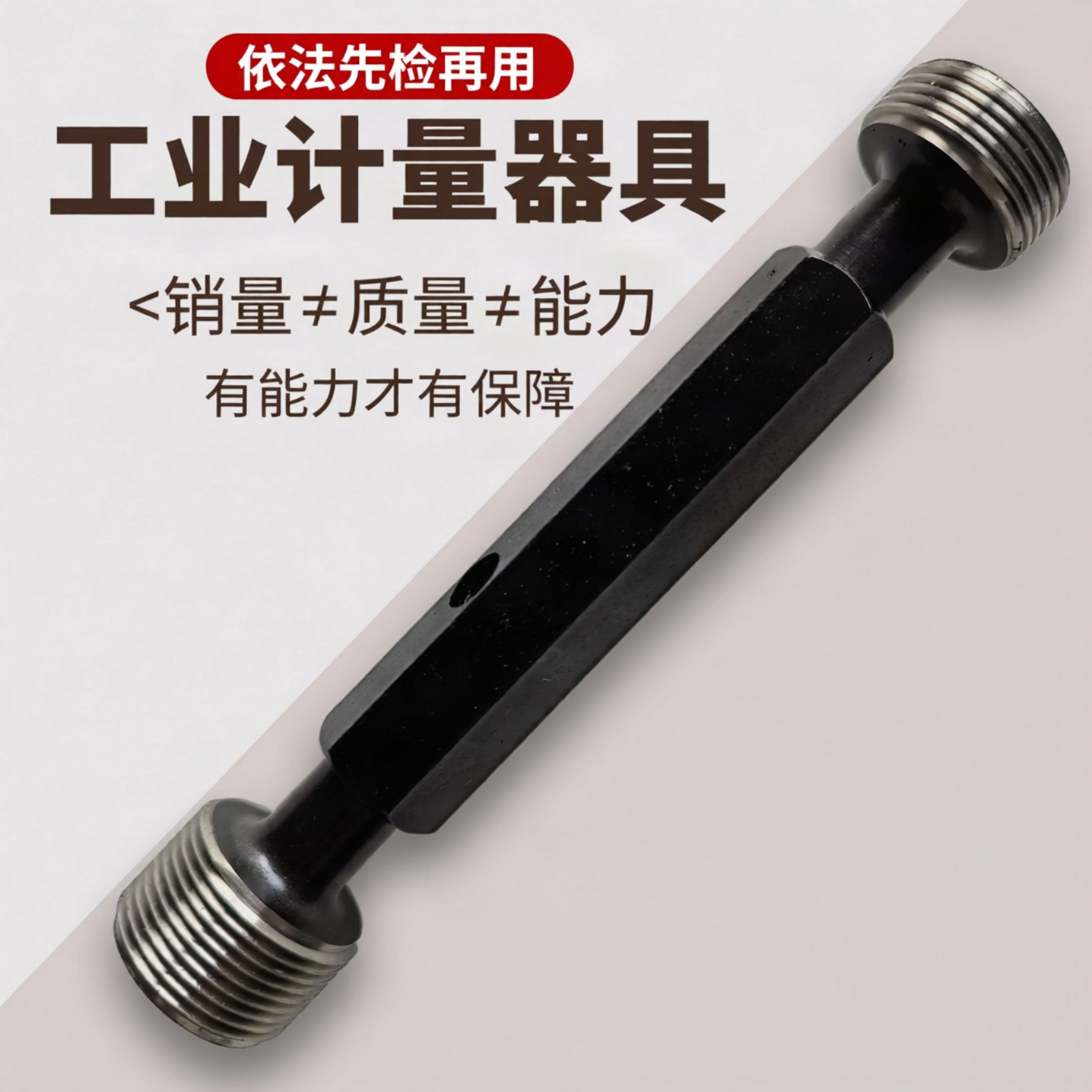 公制螺纹塞规M30 7G 5H通止规牙规7H 6G 量规量具 承接非标定做