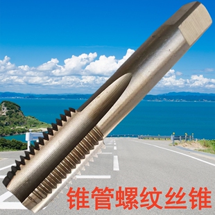 成量管螺纹丝锥Rp1/8-28 川牌圆柱管丝攻直槽 机用丝锥英制55°
