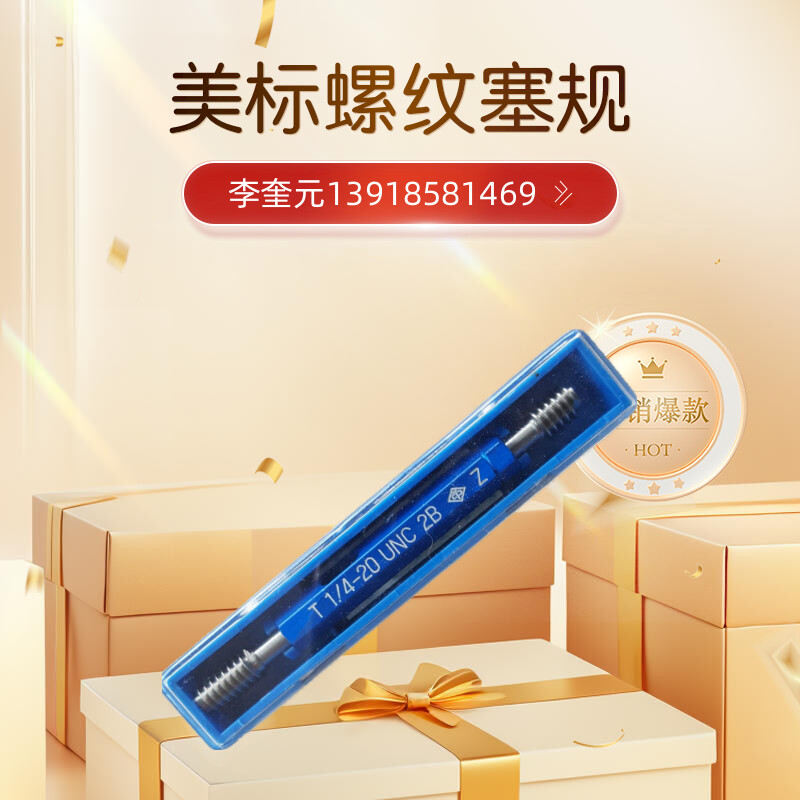 美标特殊非标螺纹塞规55/64-27UNS-2B止通规六方手柄可拆卸式塞规
