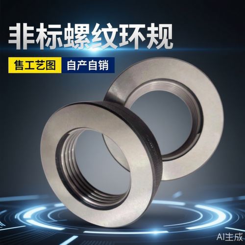 13/16-16 2A美制环规 BSW英标螺纹环规塞规通止规DIN3AUNSUNEFUNC