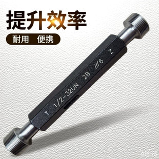 UNEF 栓规美制螺纹塞规牙规 UNF 川牌成量塞规通止规No6