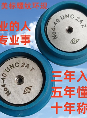 5/16-32 2A 美制环规ANSI 螺纹环规塞规通止规DIN477 UNS UNF TBG
