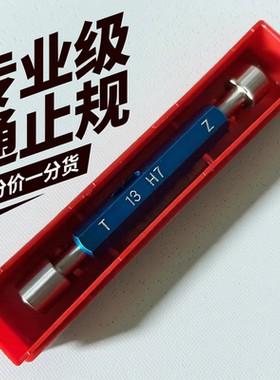 光滑塞规25.4H7光面塞规通止规 F9 S9 F8 G7K7S7R8P8E9D9M6J8U7N7