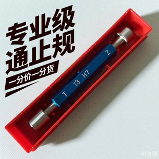 G7K7S7R8P8E9D9M6J8U7N7 光滑塞规25.4H7光面塞规通止规