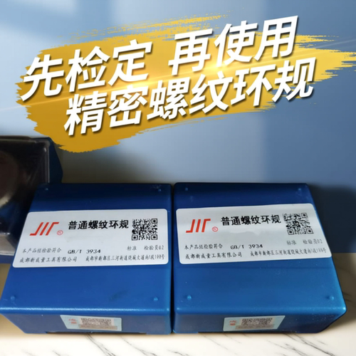 3/4-10 2A成量美制环规NPT 螺纹环规塞规通止规DIN405 3A UNS UNF