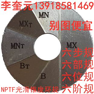 便宜 售工艺图 六台阶光面环规NPTF1 勿扰 没技术贪便宜