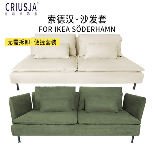 定制索德汉沙发套多色便捷套装