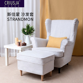定制沙发套轻奢ins风适用于北欧宜家STRANDMON斯佳蒙单人沙发套罩