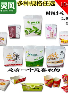 一次性防油纸袋盒手抓饼薯条鱿鱼