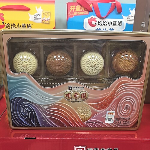 咀香园月饼礼盒520克
