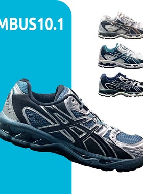 ASICS NIMBUS10.1低帮男鞋女鞋金属银不对称设计运动鞋1203A543