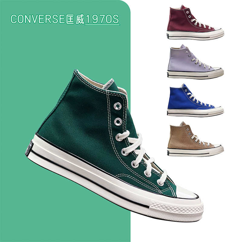 CONVERSE匡威1970S高帮男鞋女鞋宝蓝邮差绿经典复古帆布鞋168508C