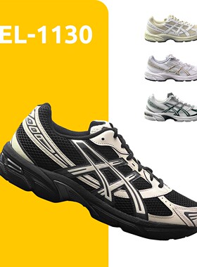 ASICS GEL-1130低帮男鞋女鞋 透气网布液态银Y2K休闲鞋1203A609