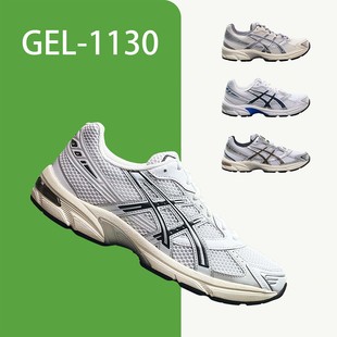 透气网布复古减震潮流老爹休闲鞋 ASICS 女鞋 1130男鞋 1201A256 GEL