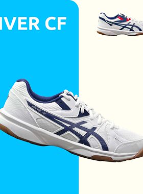ASICS正品!生胶底白色羽毛球鞋