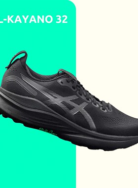 ASICS KAYANO32低帮男鞋2E4E宽楦全黑超轻支撑透气跑鞋1011C051