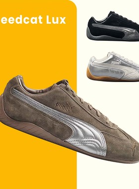 单依纯同款PUMA Speedcat Lux低帮男女鞋 翻毛皮薄底赛车鞋408198