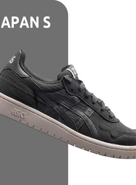 ASICS JAPAN S低帮男鞋女鞋 黑棕经典复古百搭板鞋1201A635-001