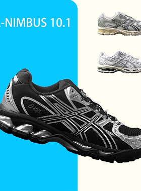 ASICS NIMBUS10.1低帮男鞋女鞋金属银不对称设计运动鞋1203A820