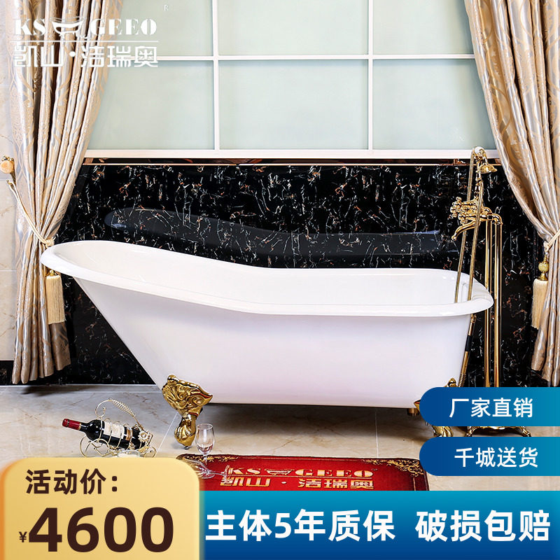 洁瑞奥独立铸铁贵妃浴缸欧式