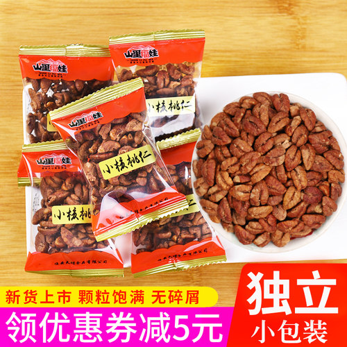 新货临安野生小包装500g山核桃仁
