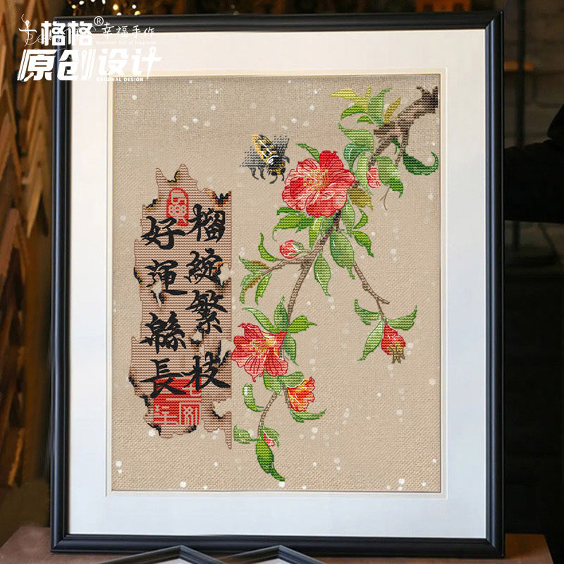 十字绣DMC26-2月 冷炎不冷 原创设计 国风锦灰堆花语月历好运绵长