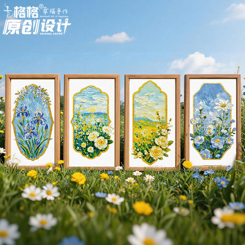 十格格十字绣法国DMC绣线套件
