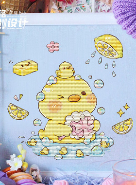 十格格十字绣法国DMC绣线套件26-3月 原创设计 鸭鸭搓泡泡