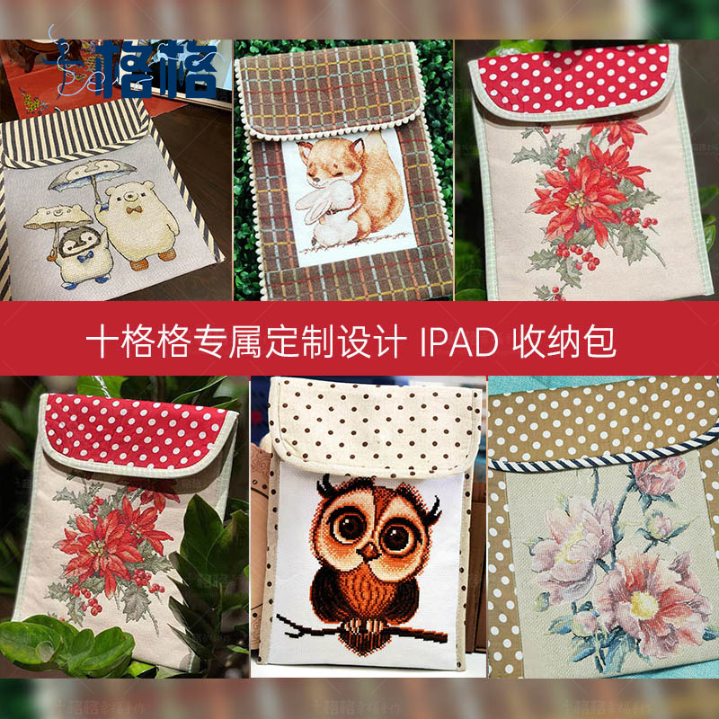 DMC成品定制DIY十字绣