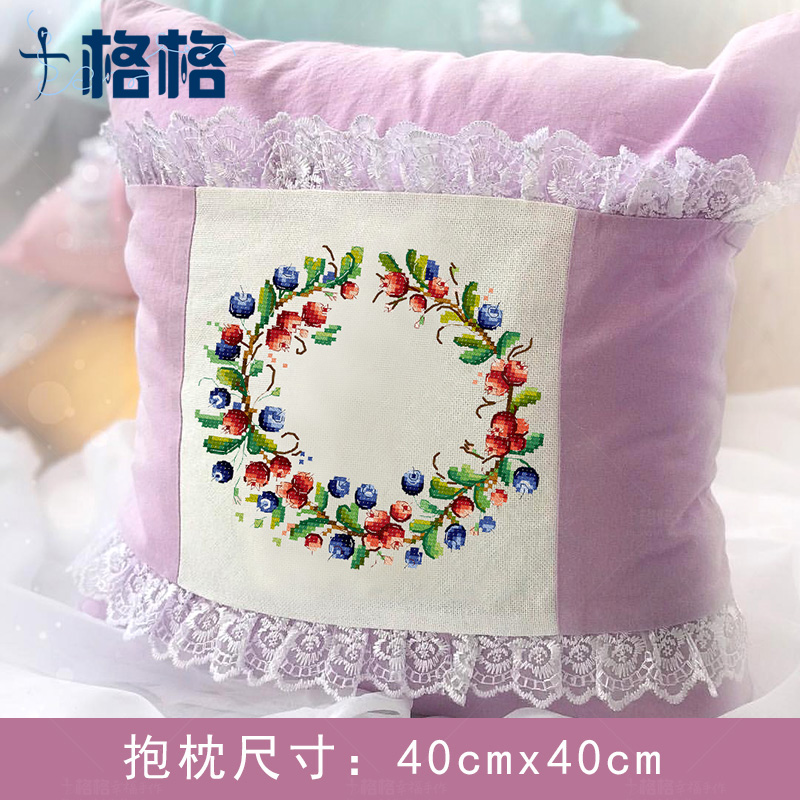 法国DMC十字绣套件 客厅 餐厅 沙发靠垫 新品 莓子花环 紫韵 抱枕