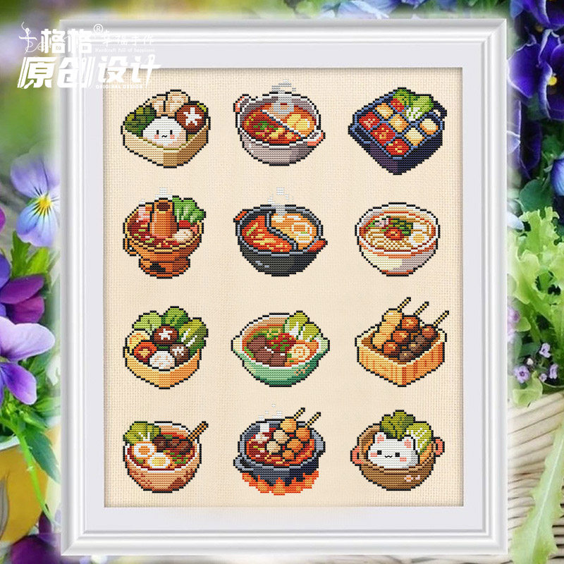 十格格十字绣法国DMC绣线套件26-3月 原创设计 像素画 美食系列