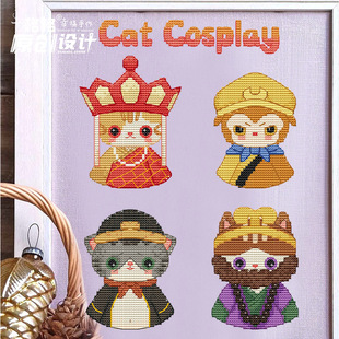 十字绣DMC绣线套件25-12月 西茶茶 原创设计 猫猫cosplay西天取经