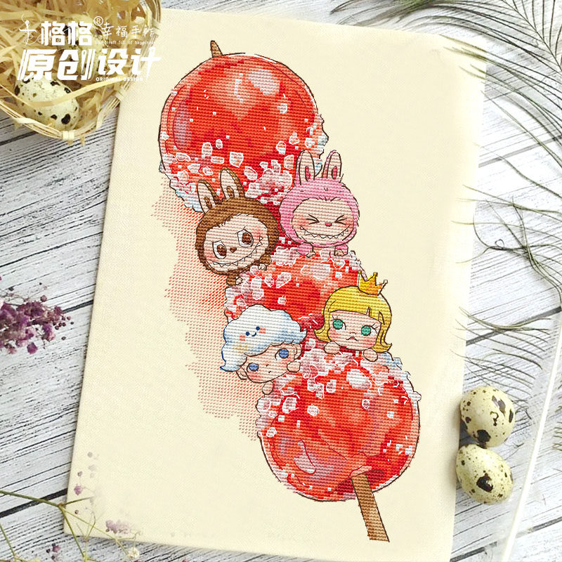 十格格十字绣DMC绣线套件26-1月 原创设计 新年糖葫芦 福气串起来