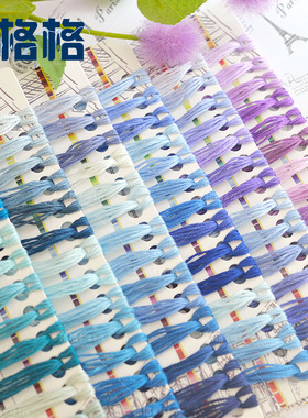 法国DMC十字绣绣线 全套 蓝紫色（91色 每色2米）